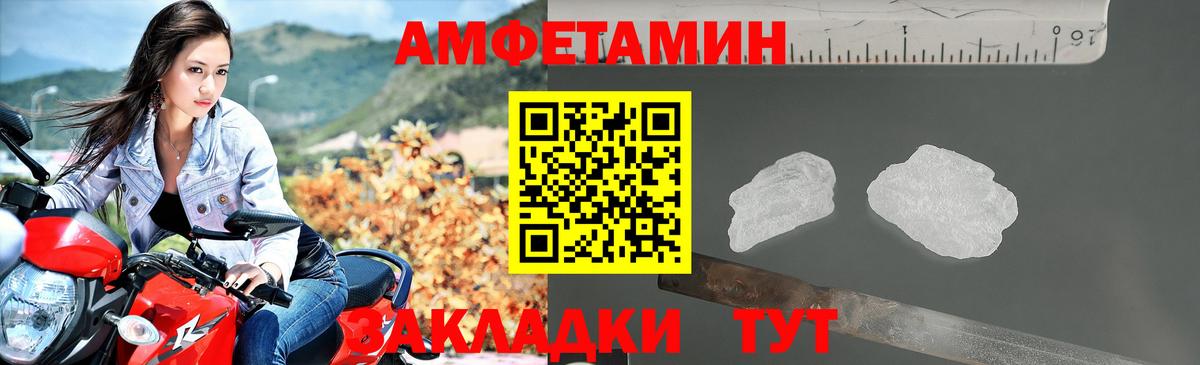 АМФ 97%  Amphetamine  Amphetamine  Вход с VPN  Северск 