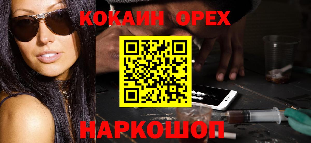Северск  Кокаин FishScale  COCAIN Columbia  Вход с VPN 