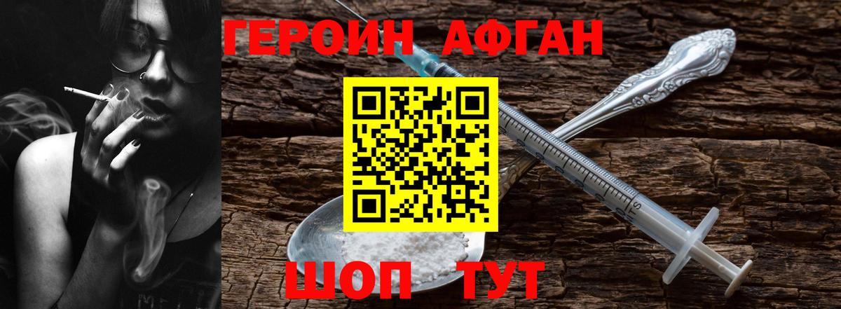 Героин гречка  Вход с VPN  Северск 