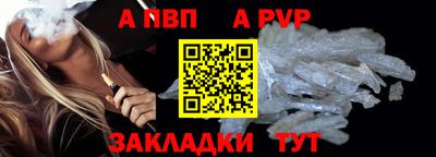 Альфа ПВП Нарткала