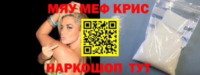 прущие крисы Наро-Фоминск