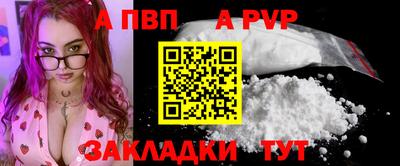 Альфа ПВП Нарткала