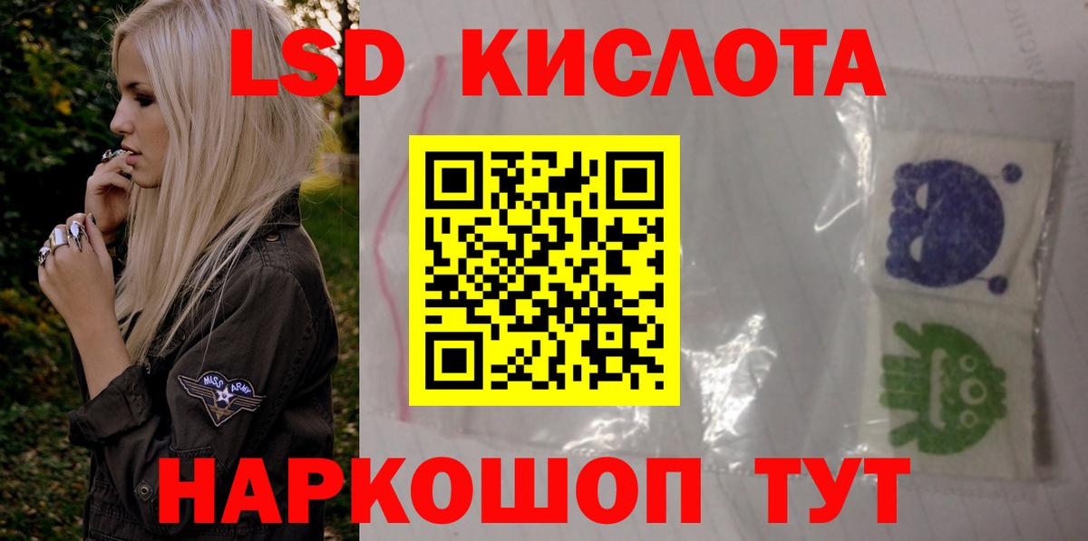 Северск  LSD-25 экстази кислота  Вход с VPN 