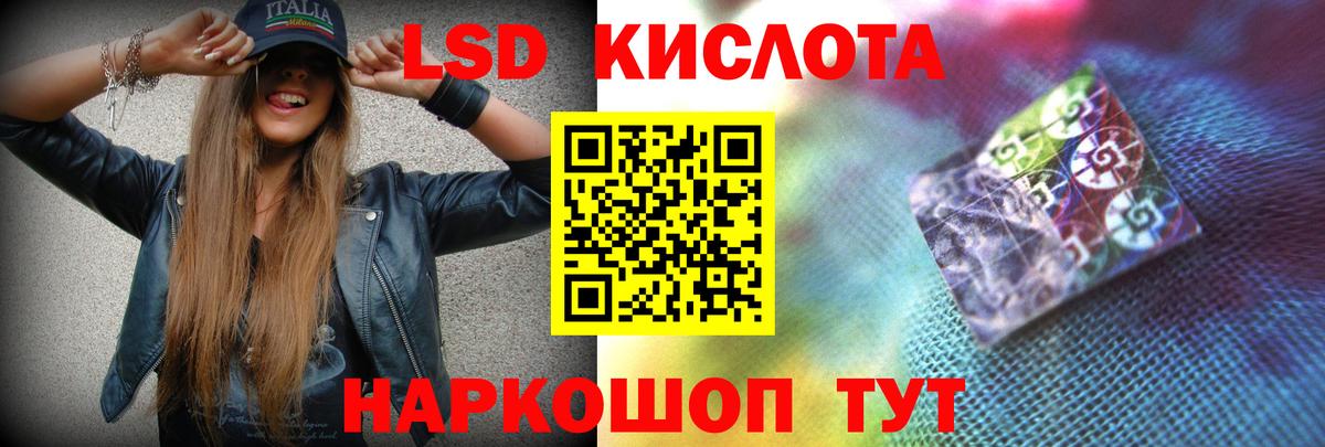 ЛСД экстази кислота Северск