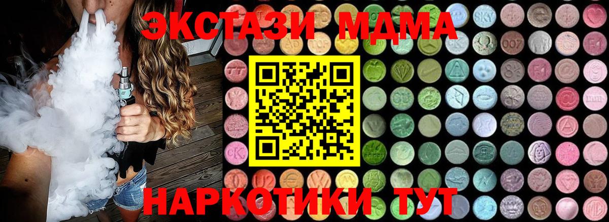 MDMA VHQ  Вход с VPN  Северск  МДМА Molly 