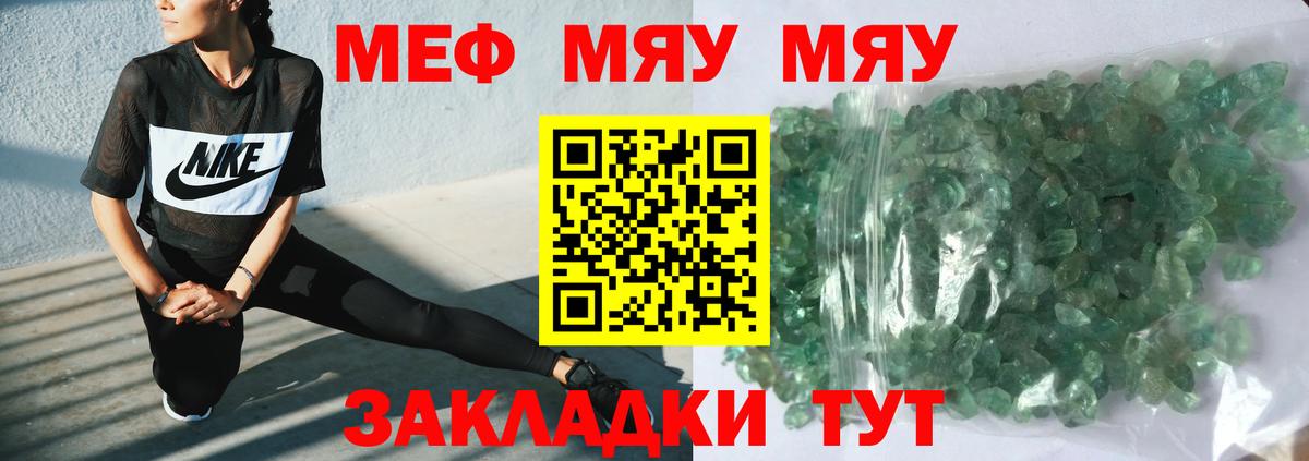 Северск  купить наркоту  Меф VHQ  МЯУ-МЯУ  Вход с VPN  МЯУ-МЯУ mephedrone 