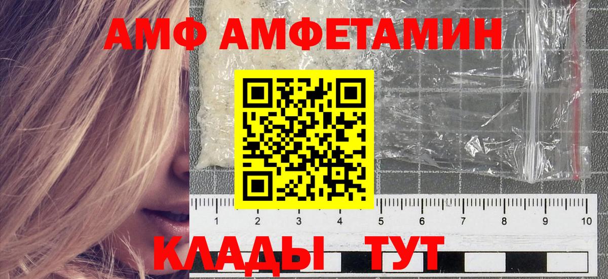 Метамфетамин витя  Вход с VPN  Северск 