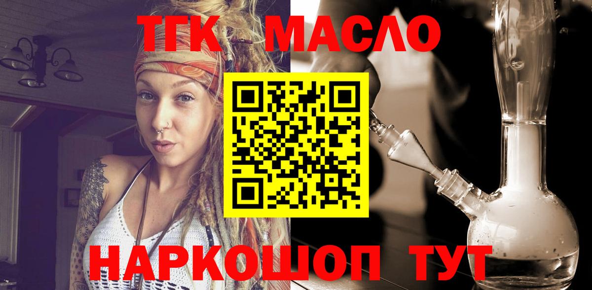 ТГК вейп  ТГК вейп  Северск  Вход с VPN 